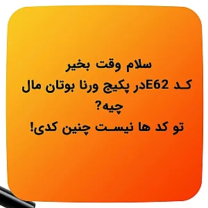 فروشگاه قطعات پکیج ایستی سنس