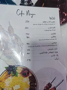 کافه نگین