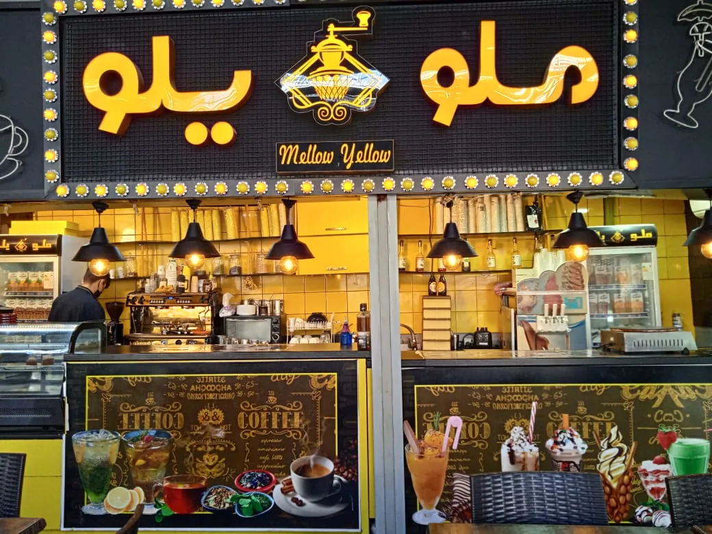 کافی شاپ ملو یلو - تصویر 6
