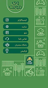 کافه وی مونت