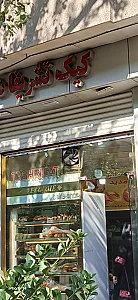 شیرینی و کیک پایتخت