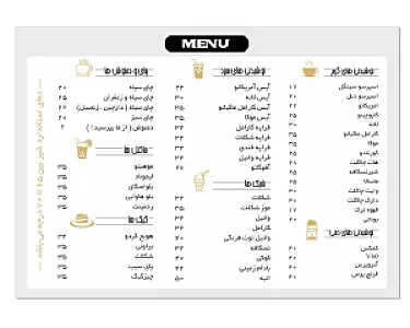 کافه دنیز شادآباد