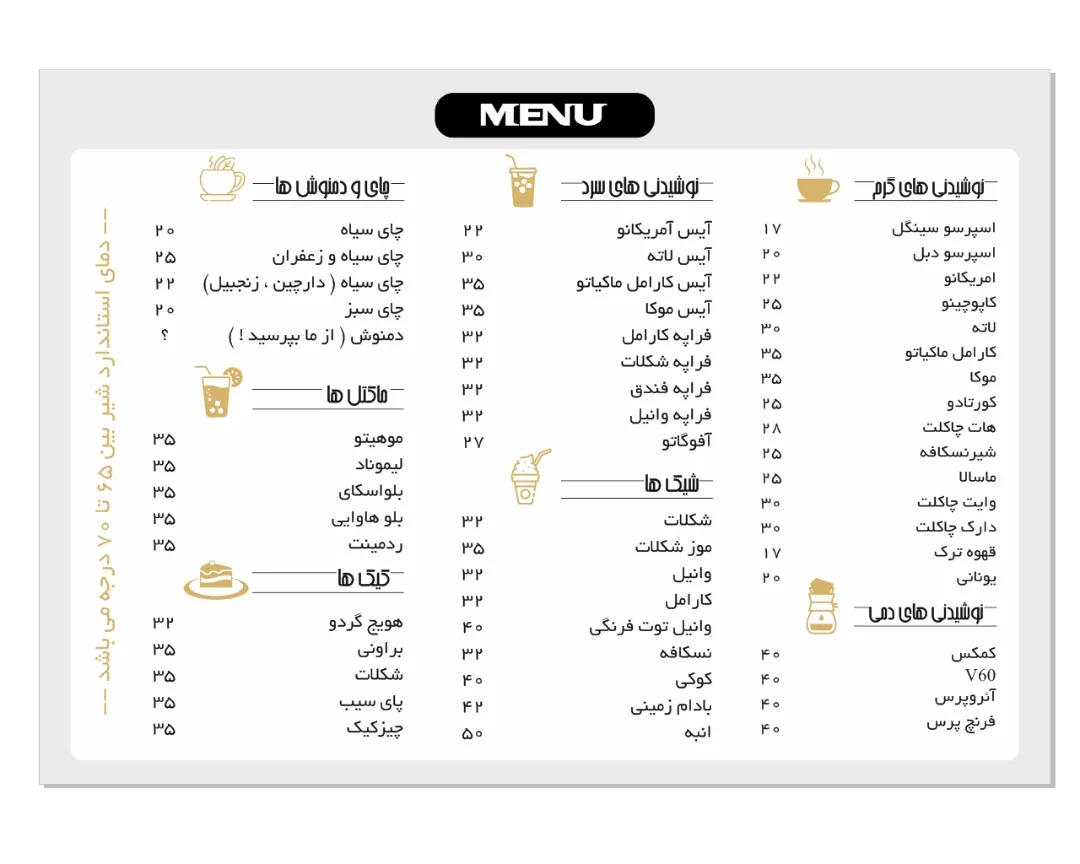 کافه دنیز شادآباد