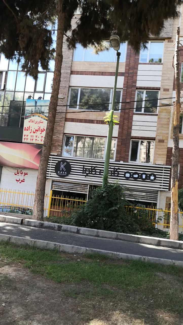 کافه کاوا