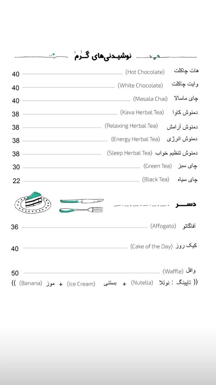 کافه کاوا - تصویر 5