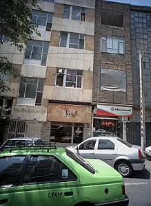 کافی شاپ آرمنیا