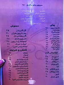 کافه شُو