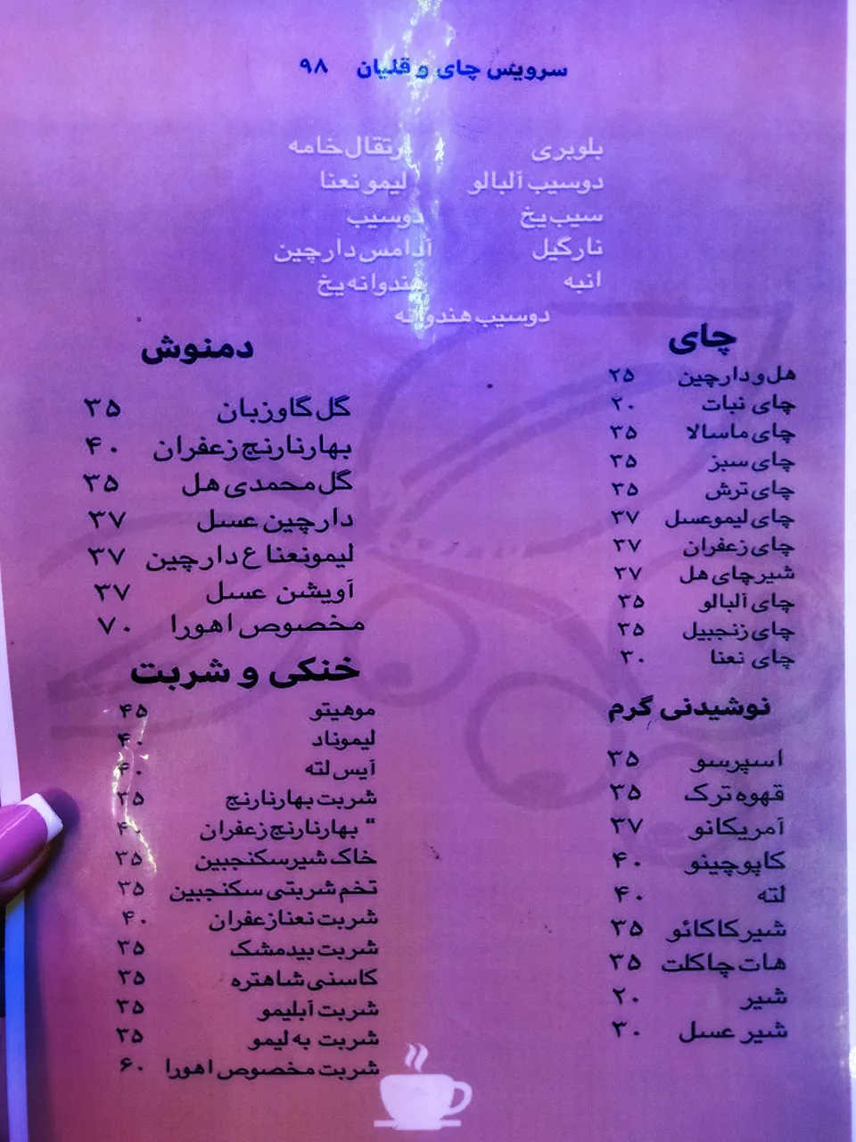 کافه شُو