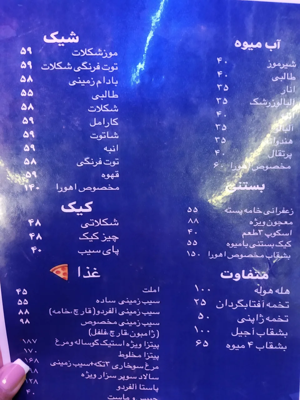 کافه شُو - تصویر 3