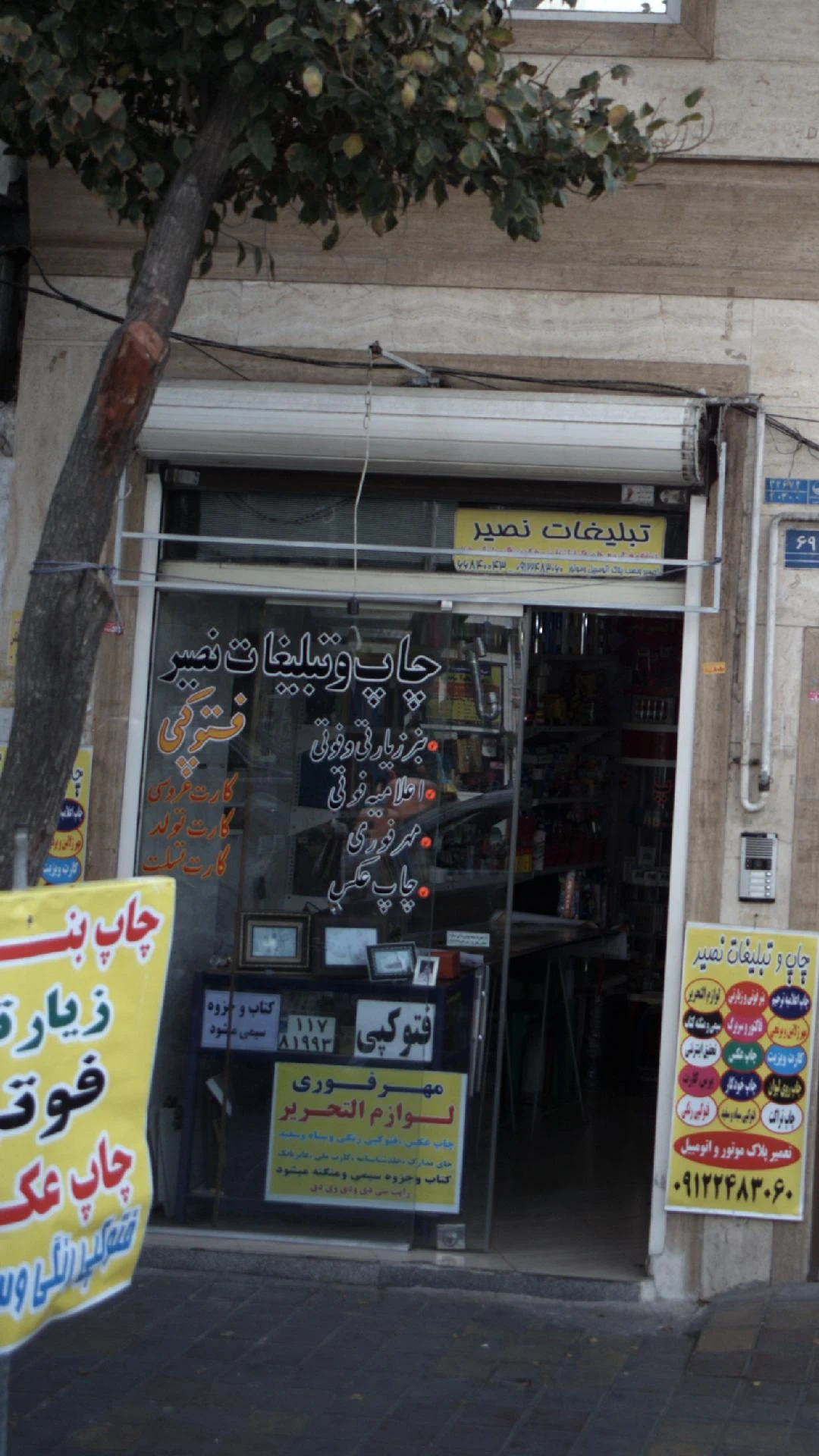 ابزار آلات ساختمانی نوری