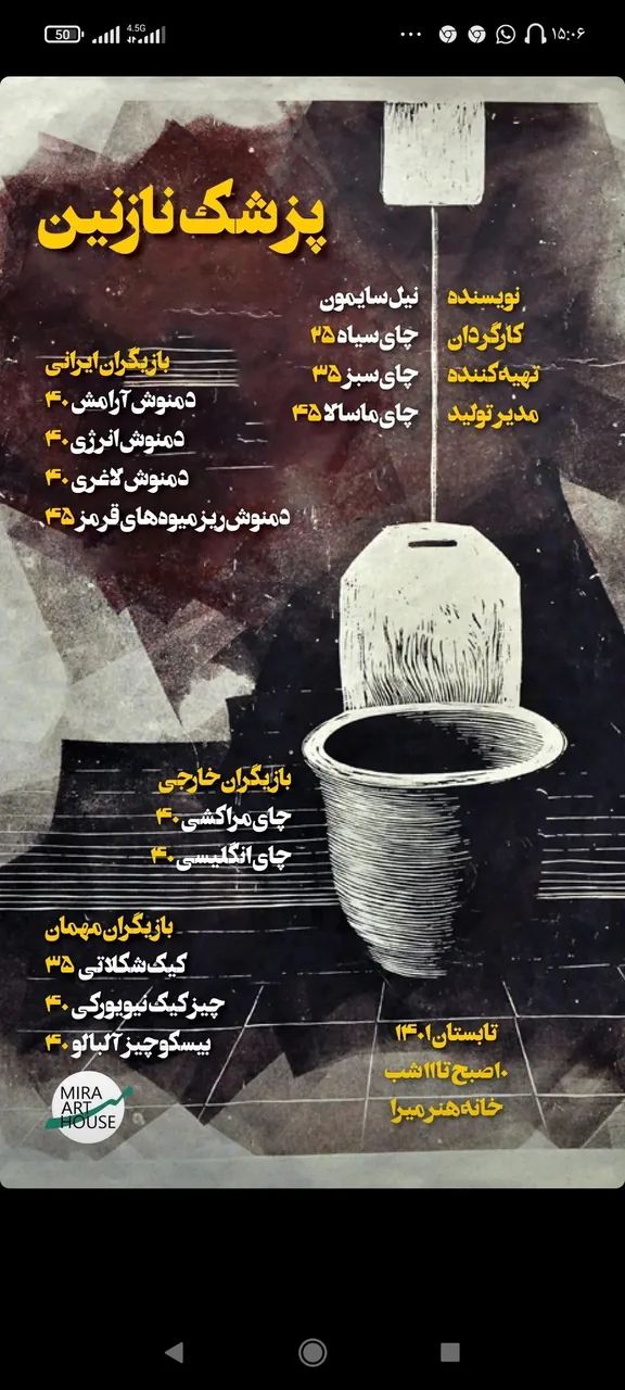 خانه هنر میرا - تصویر 5