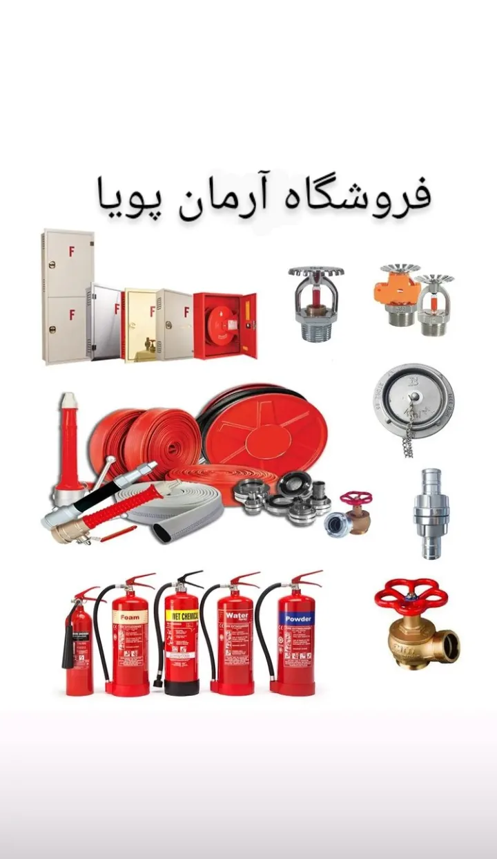 فروشگاه آرمان پویا - تصویر 2