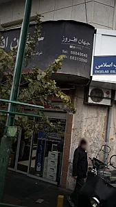 جهان افروز دستگاه های کپی و پرینتر