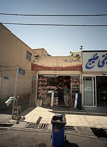رنگ و ابزار رضا