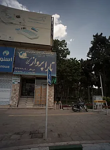 گروه صنعتی تند آب