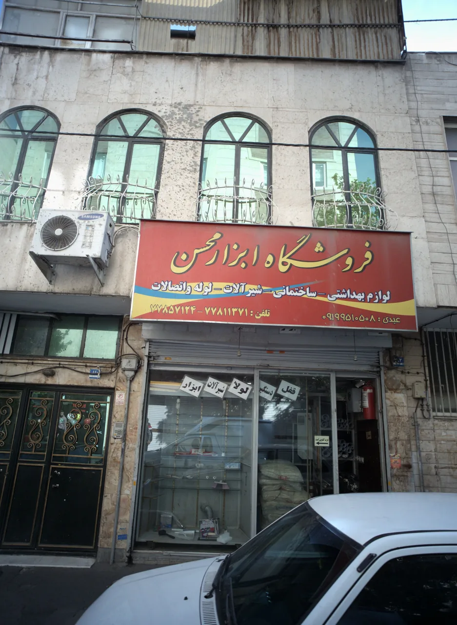 فروشگاه ابزار محسن