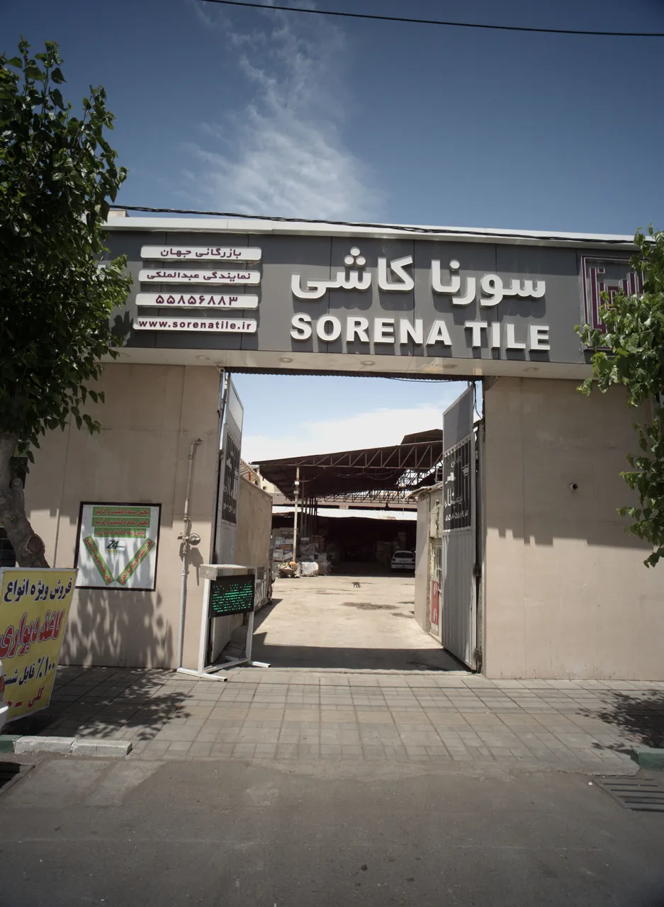 بازرگانی جهان - تصویر 2