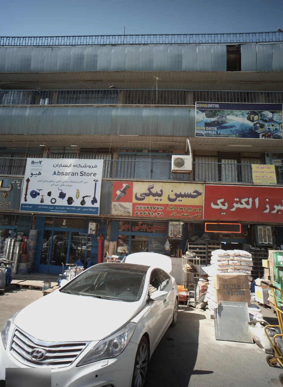 فروشگاه پیچ و مهره و اتصالات حسن بیگی