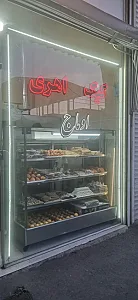 کیک و اهری اوماج