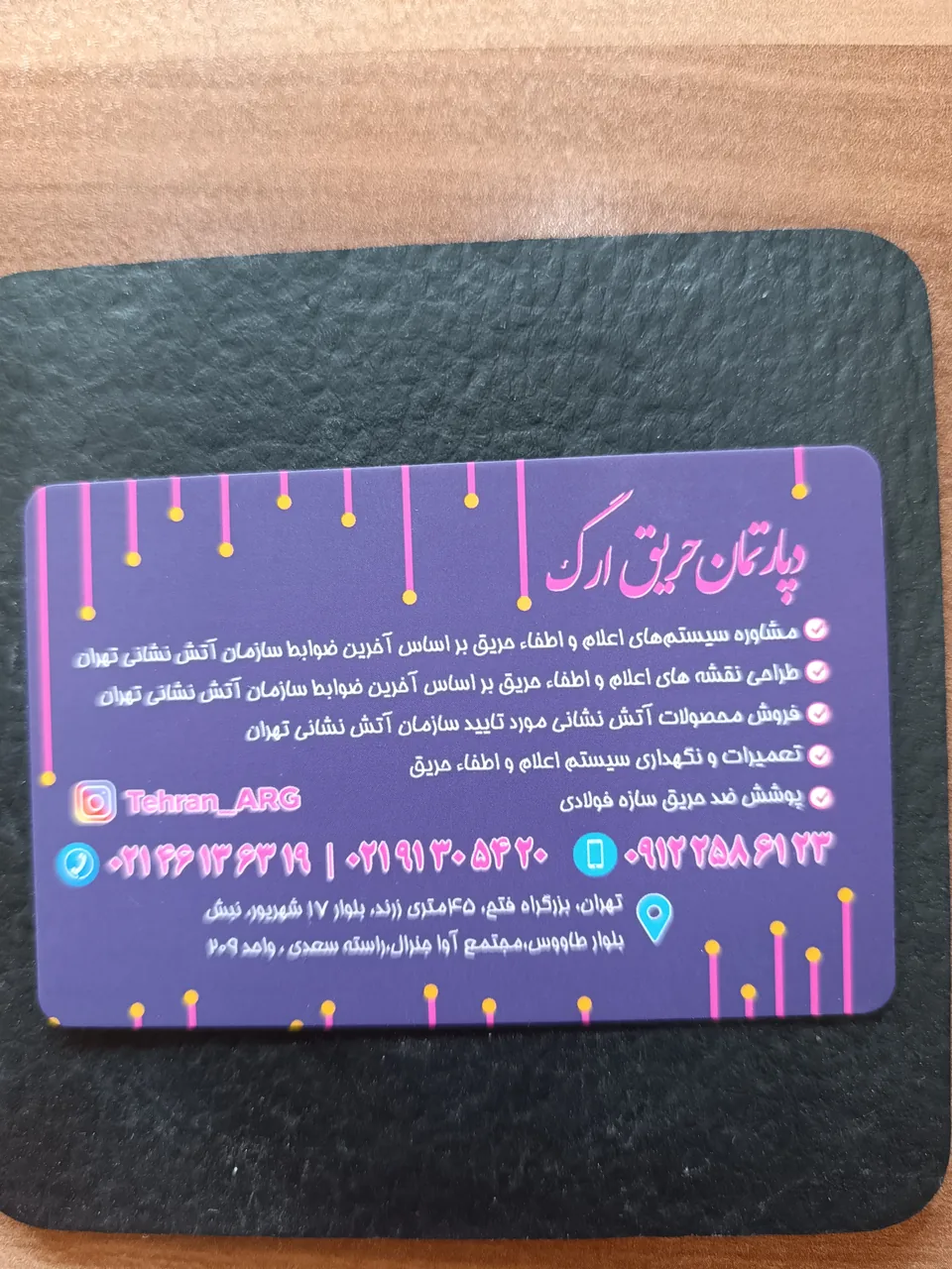 تاسیسات حریق ارگ (کتابی) - تصویر 6