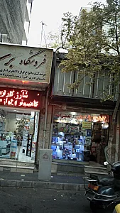 مرکز توزیع ماشین های اداری همایون