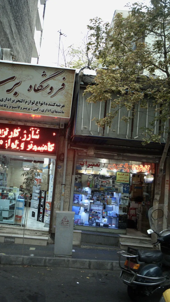 مرکز توزیع ماشین های اداری همایون