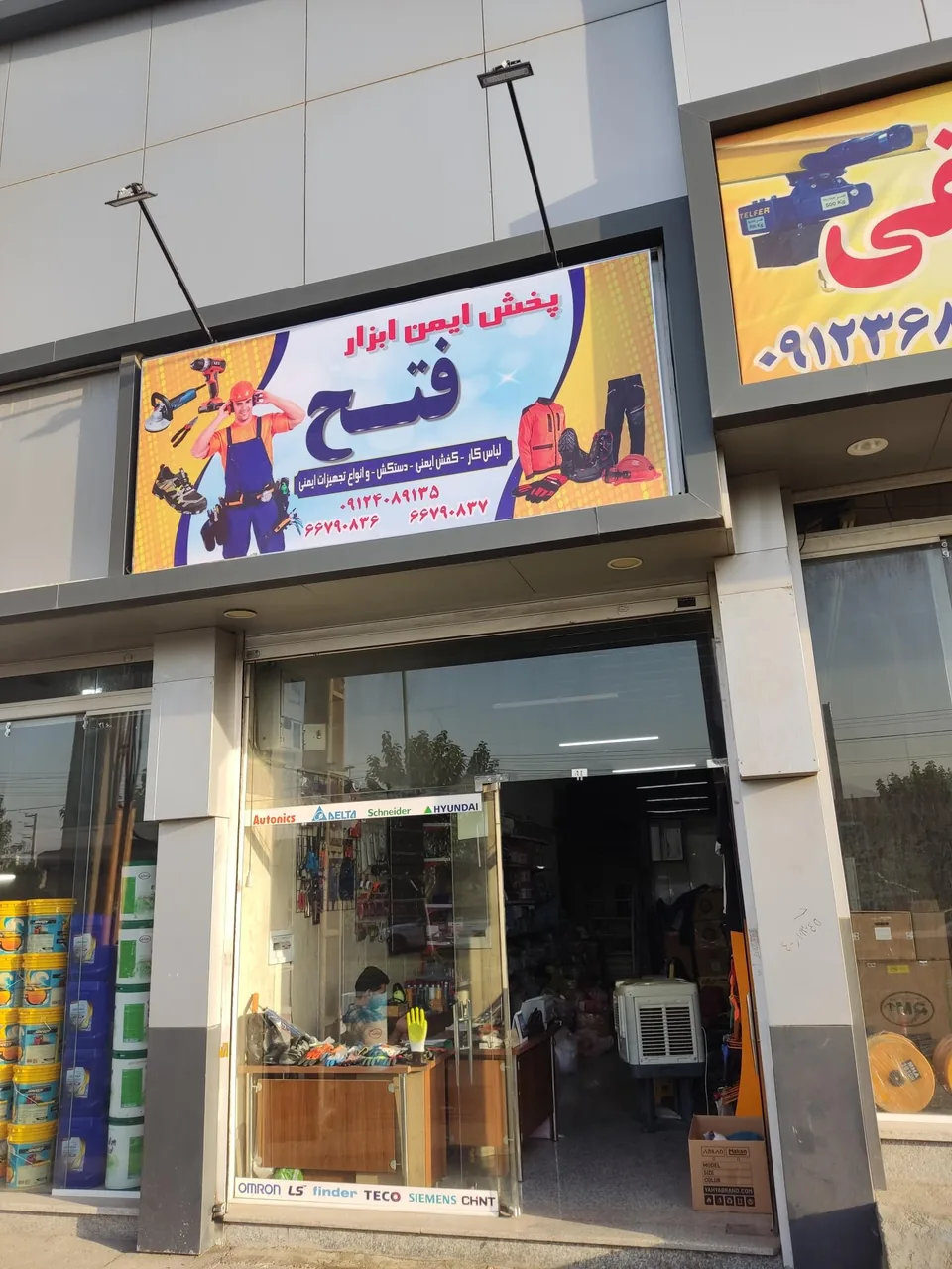ایمن ابزار فتح - تجهیزات صنعتی و ژنراتور در تهران - تصویر 2