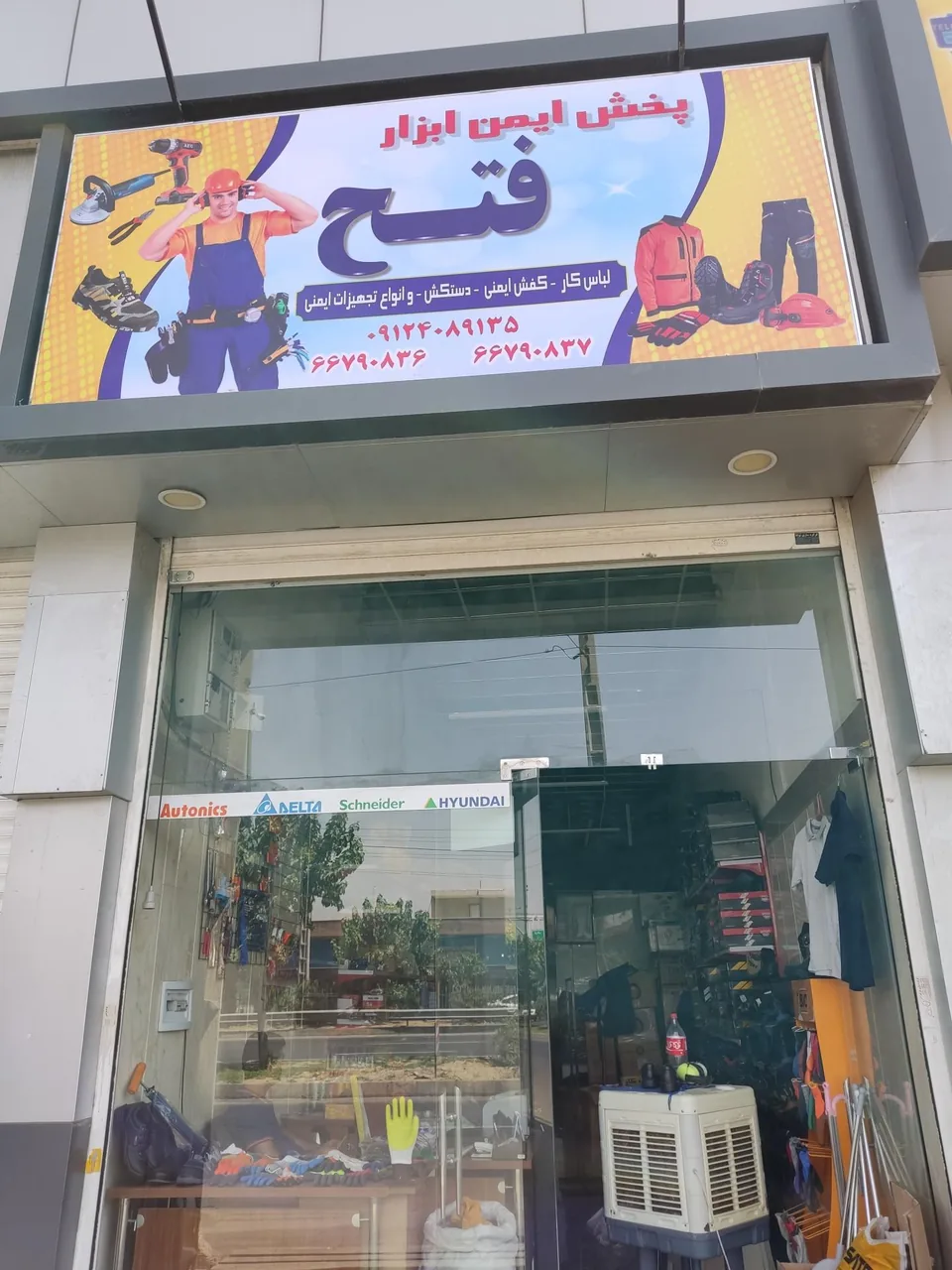 ایمن ابزار فتح - تجهیزات صنعتی و ژنراتور در تهران - تصویر 3
