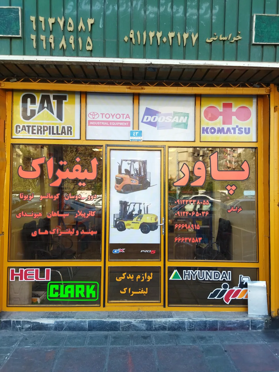 پاور لیفتراک