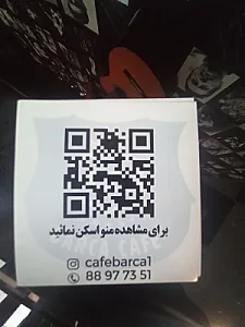 کافه بارسا