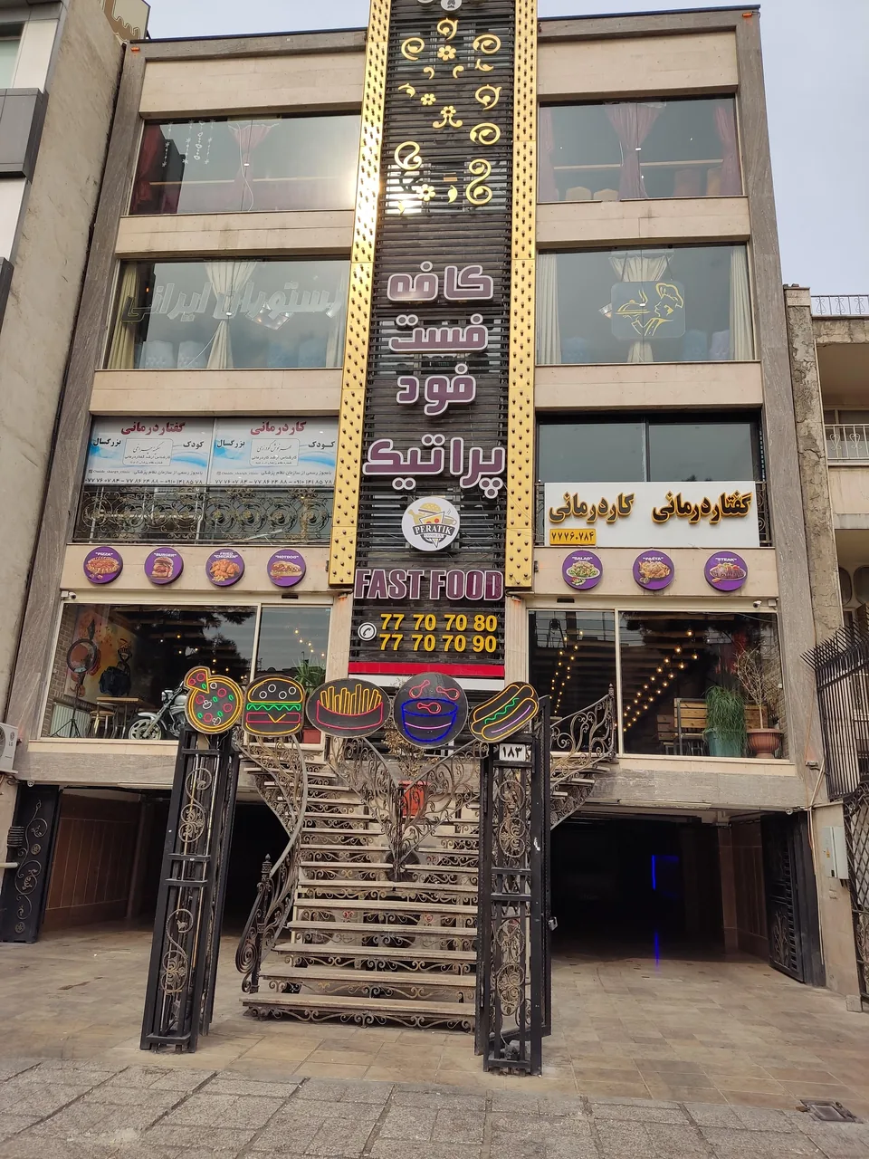 کافه فست فود پراتیک - تصویر 3