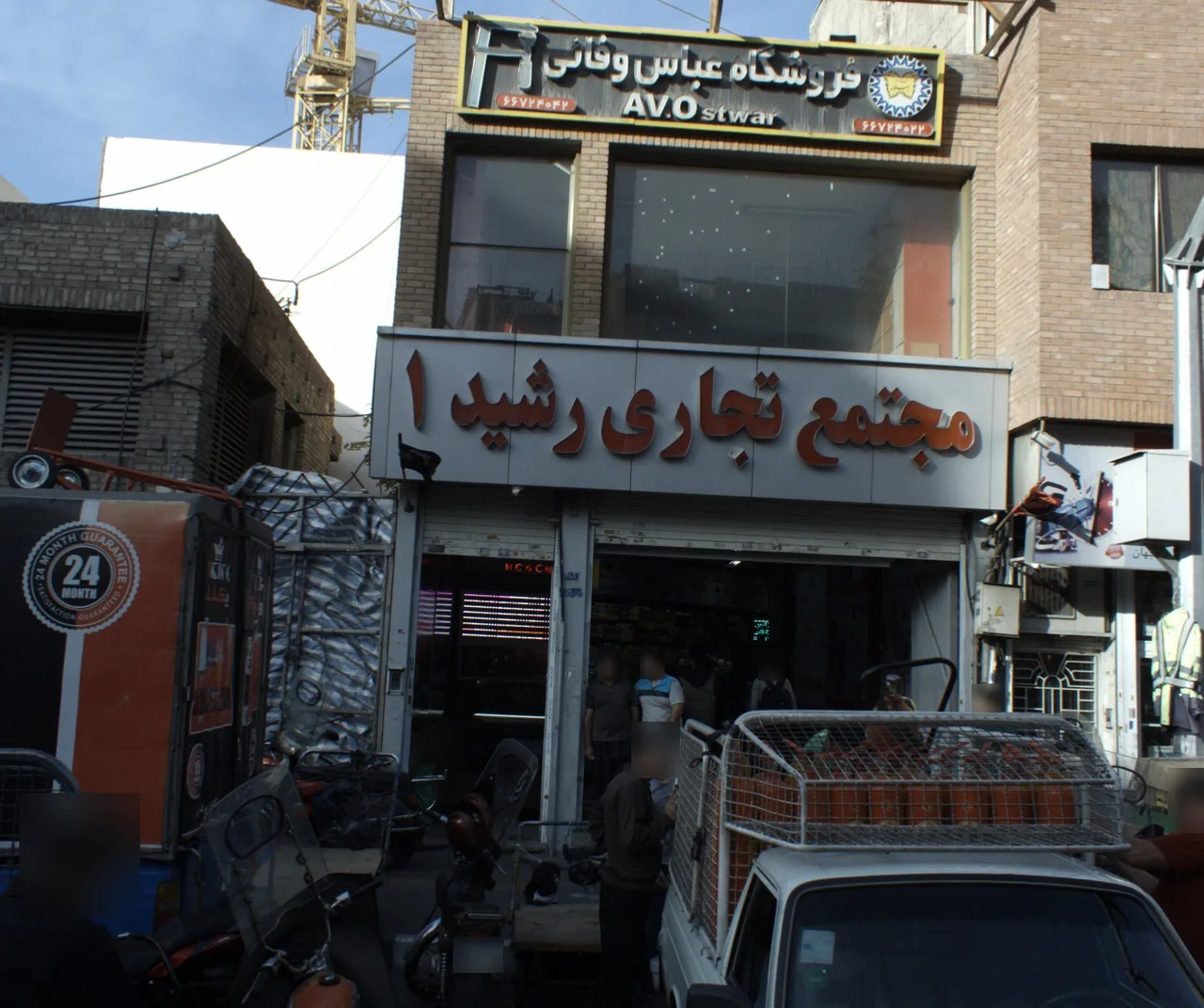 فروشگاه عباس وفائی