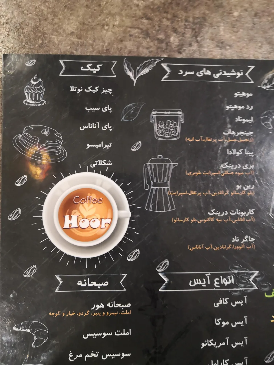 کافه هور - تصویر 2