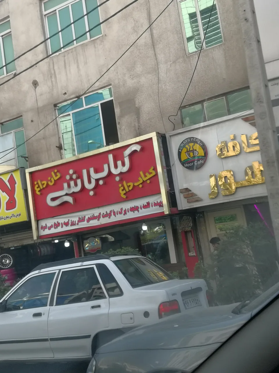 کافه هور - تصویر 3