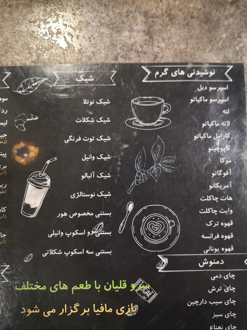 کافه هور - تصویر 4