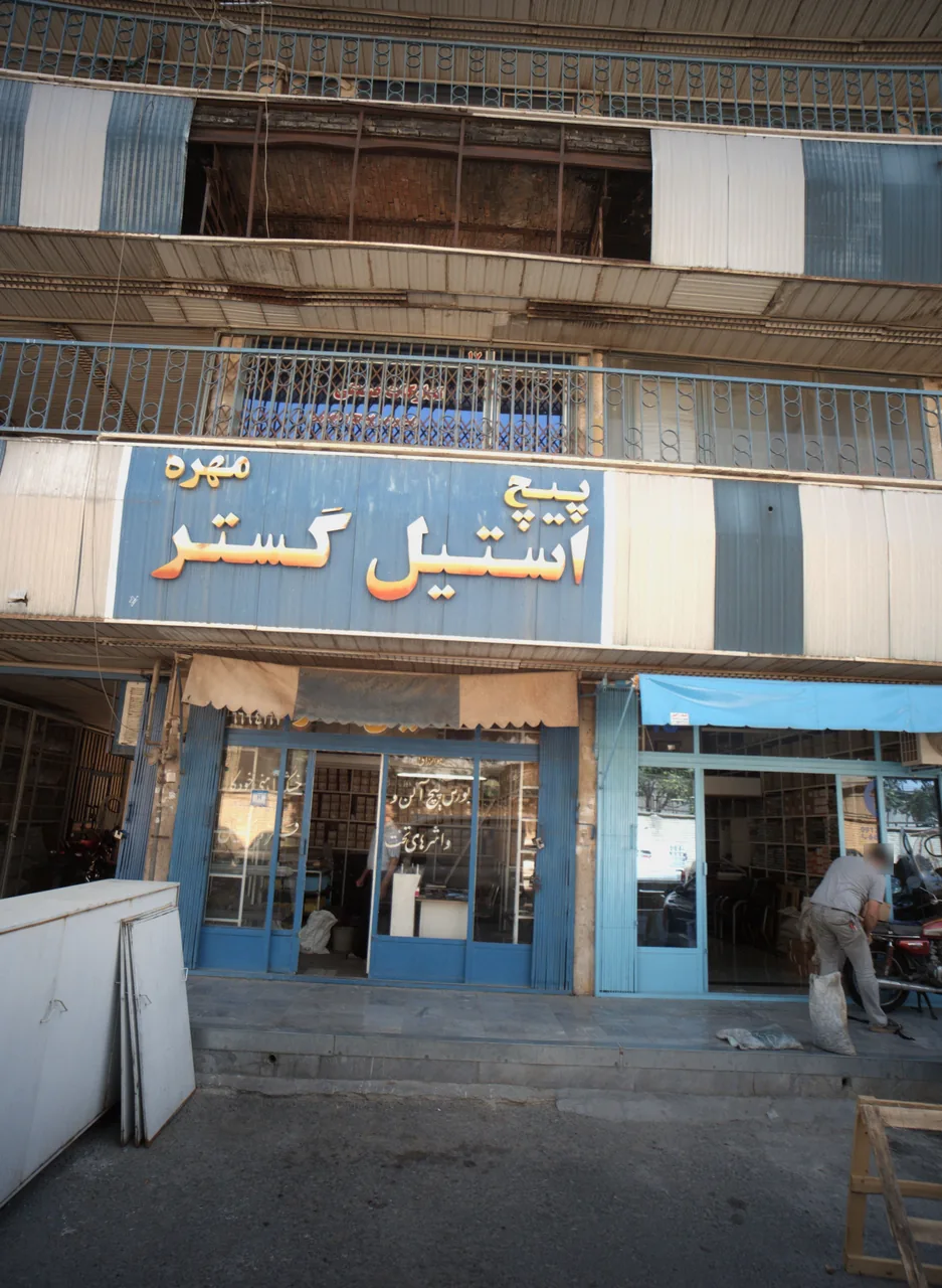 فروشگاه پیچ و مهره