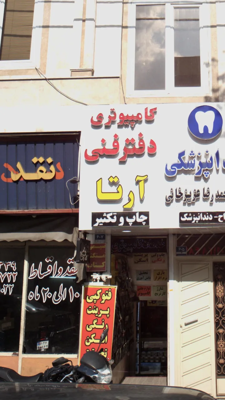 دفتر فنی آرتا