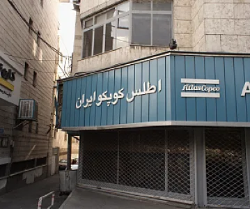 اطلس کوپکو ایران