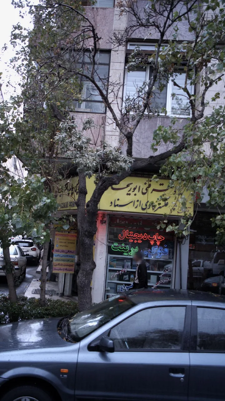 دفتر فنّی ابوریحان