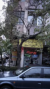 دفتر فنّی ابوریحان