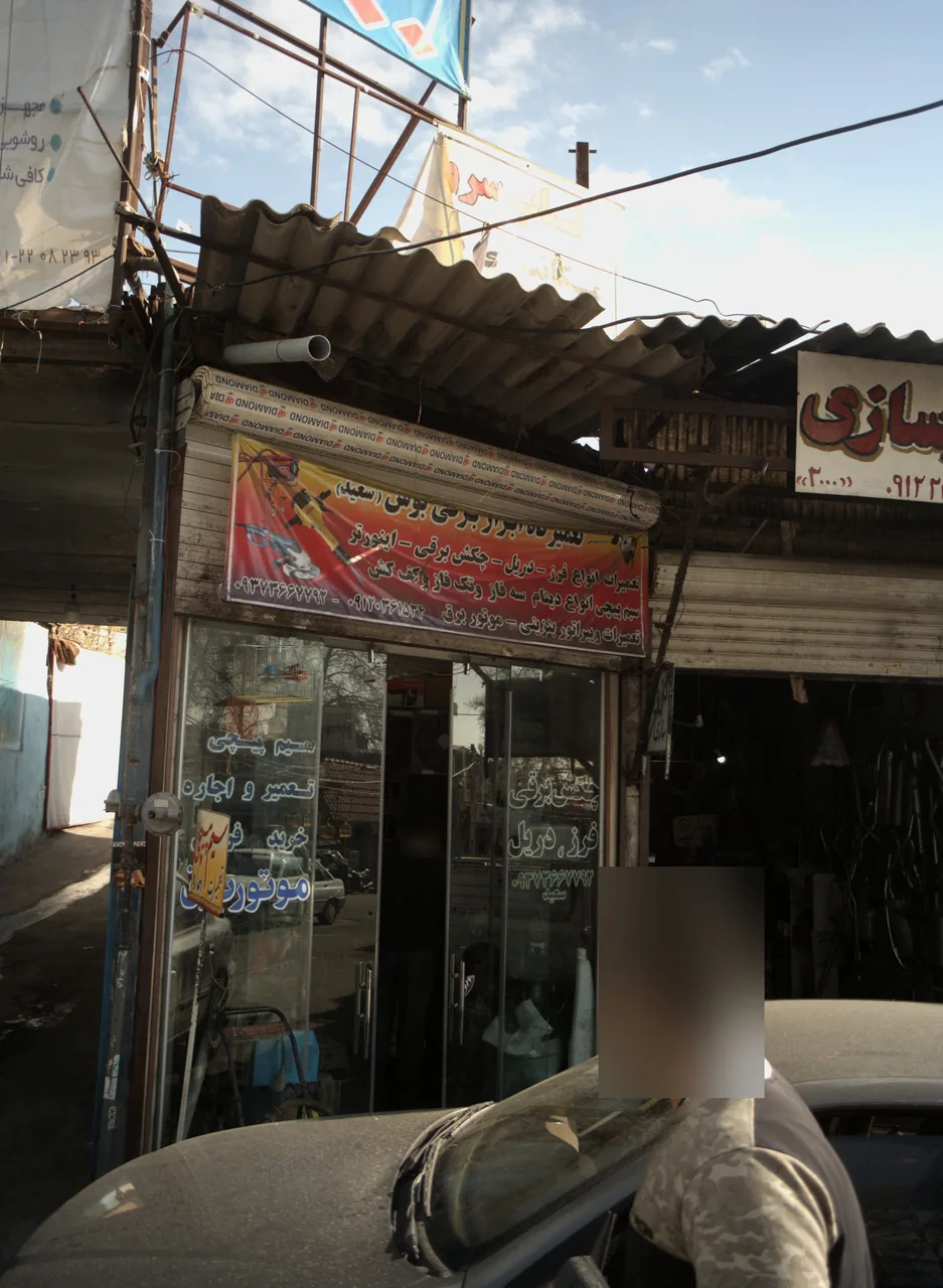 تعمیرگاه ابزار برقی بوش سعید - تصویر 3