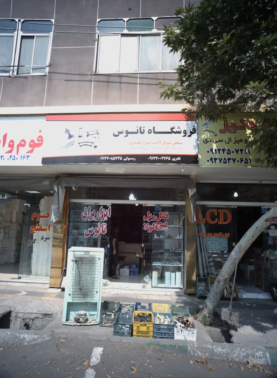 فروشگاه تانوس