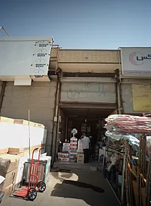 فروشگاه ابزار و یراق آلات