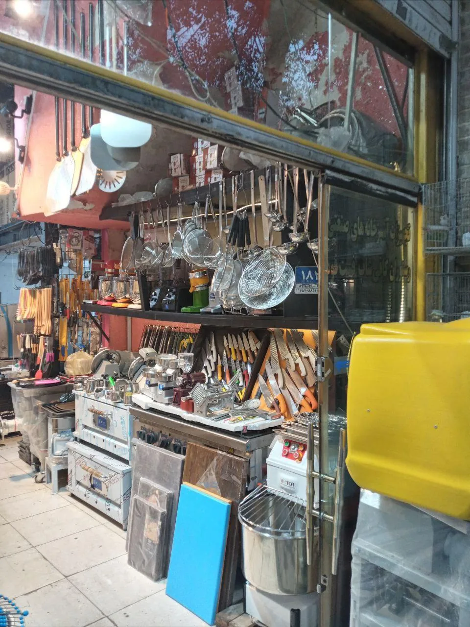 فریدونی مطبخ - تصویر 5