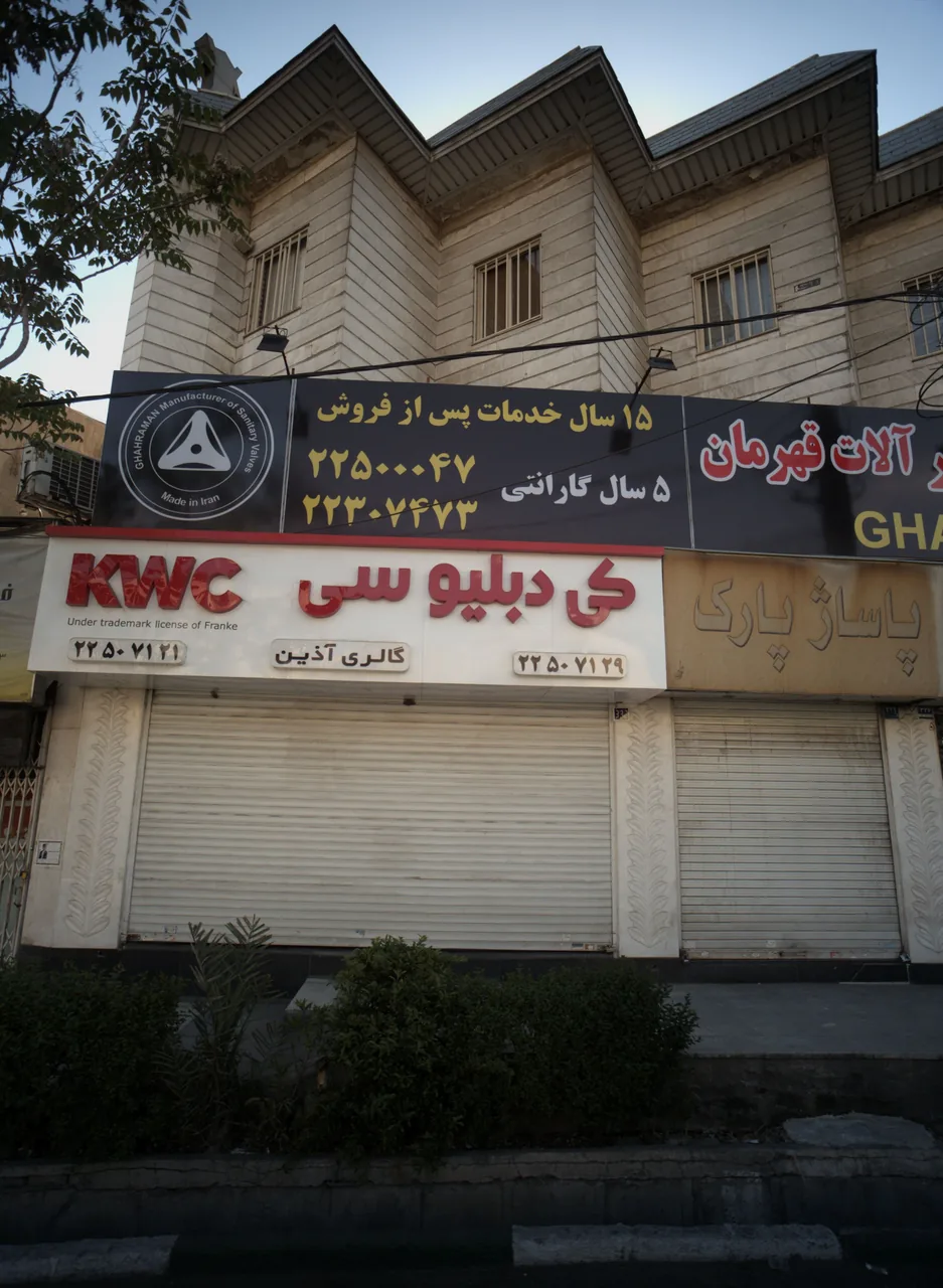 گالری آذین
