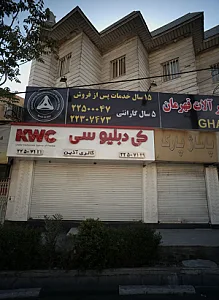 گالری آذین