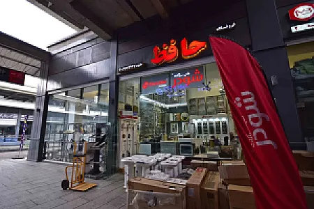 فروشگاه شیرآلات و ابزار آلات حافظ