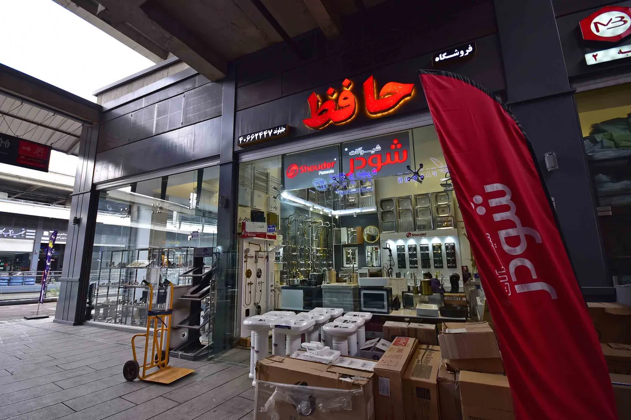 فروشگاه شیرآلات و ابزار آلات حافظ
