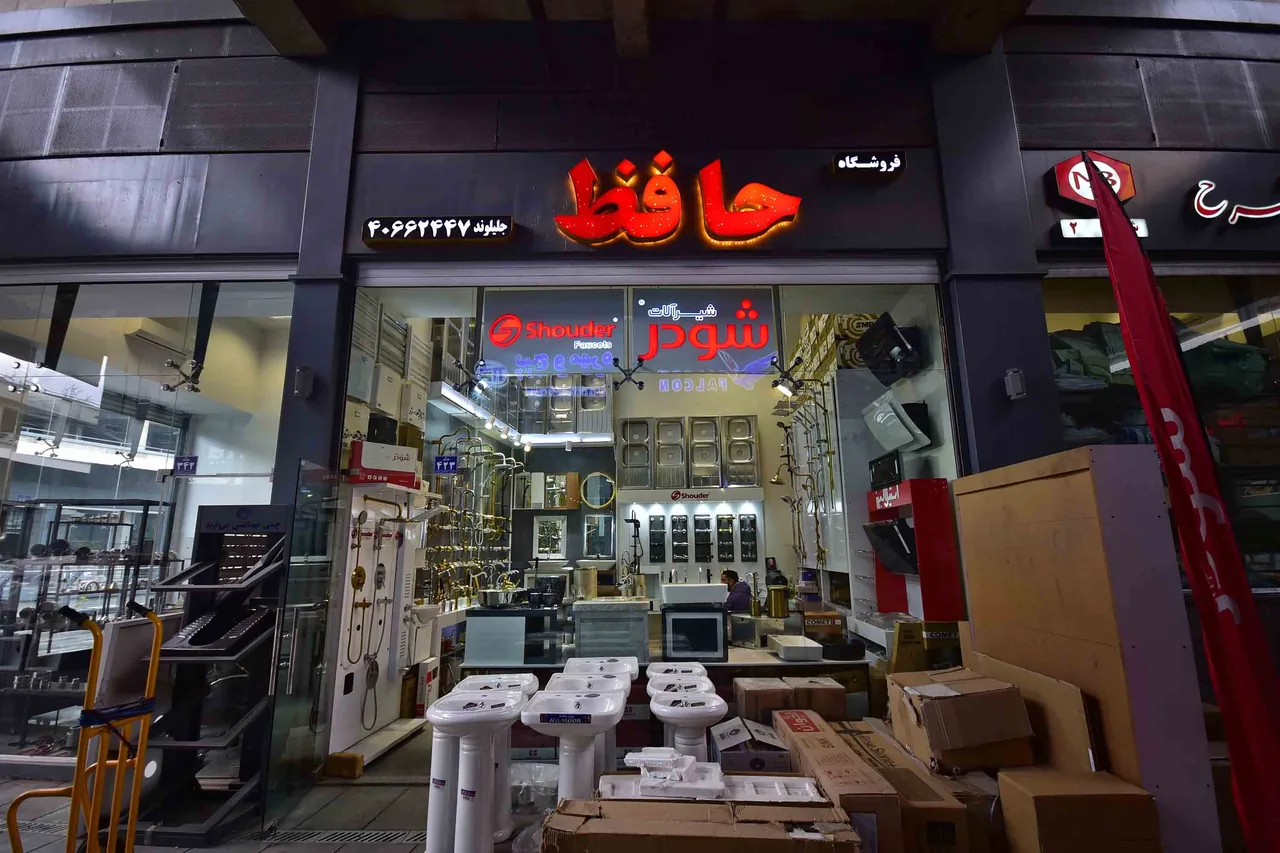 فروشگاه شیرآلات و ابزار آلات حافظ - شیرآلات و سرامیک بهداشتی در تهران - تصویر 3