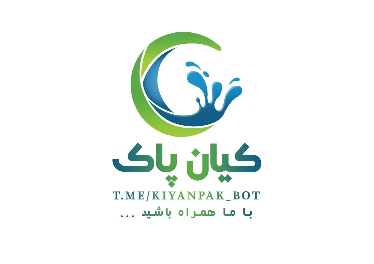 سمپاشی کیان پاک